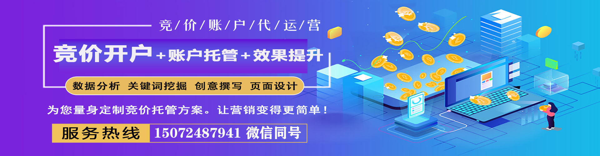 北林sem外包